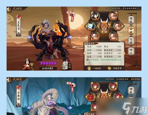 阴阳师御魂计算方法详解_阴阳师手游攻略