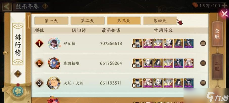 阴阳师建立情侣关系的步骤?