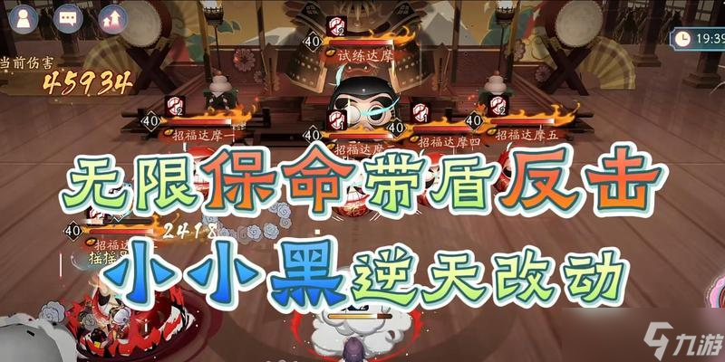 阴阳师反击流技能设置有何要点?反击流技能搭配的最佳方案是什么?