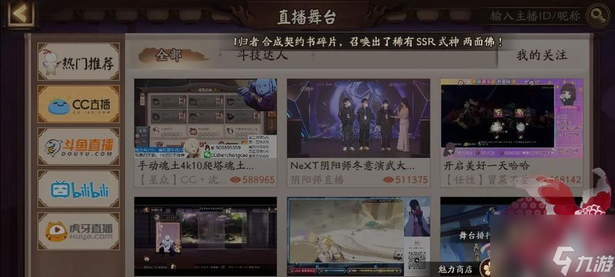 阴阳师千物宝库怎么刷积分?有哪些高效的方法?
