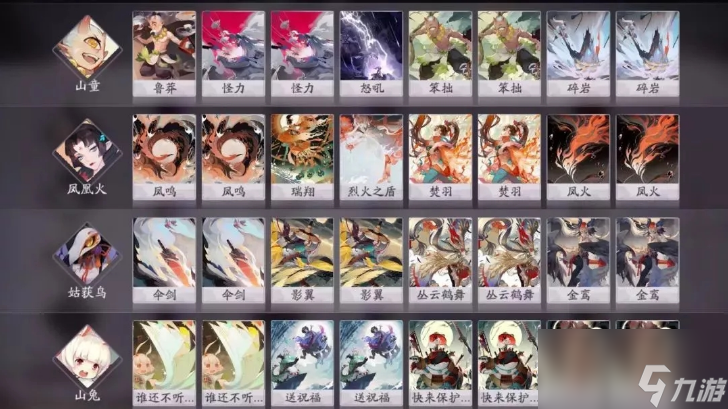 阴阳师百闻牌双山火鸟卡组攻略_阴阳师手游