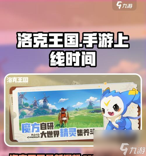 《洛克王国》自研机械战士任务攻略:打造最强机甲士兵