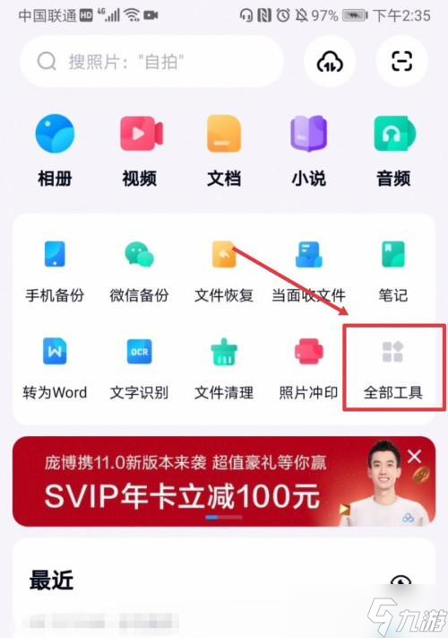阴阳师密道追踪功能如何使用?