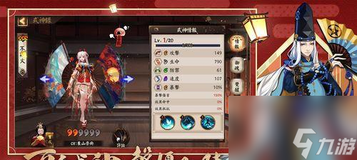 阴阳师游戏体验如何?