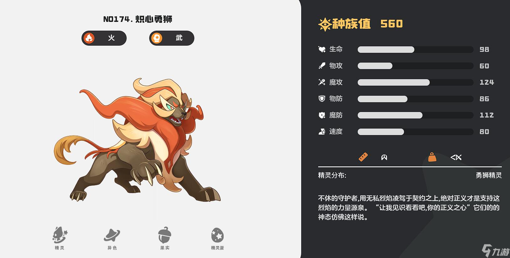 洛克王国世界格斗系精灵推荐