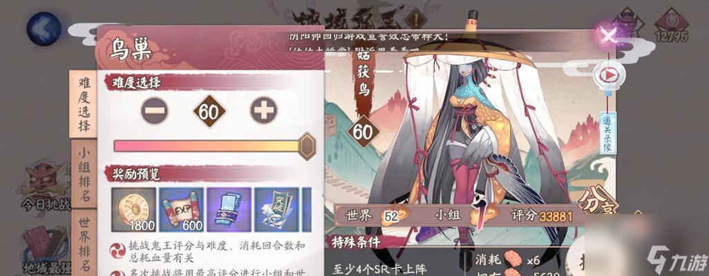 阴阳师穿成鸟破解方法是什么?