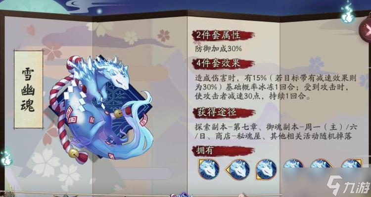阴阳师中朱碧石的获取途径是什么?如何获得?