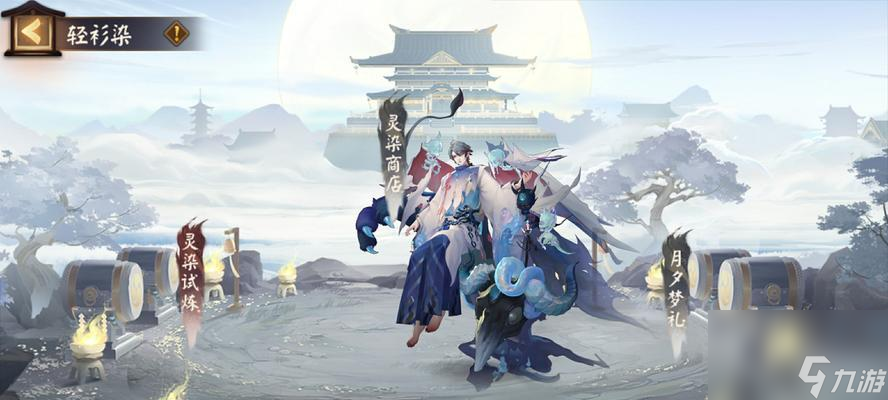 阴阳师游戏体验如何?