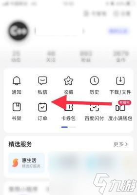 阴阳师点赞记录怎么看?如何查看给谁点了赞?