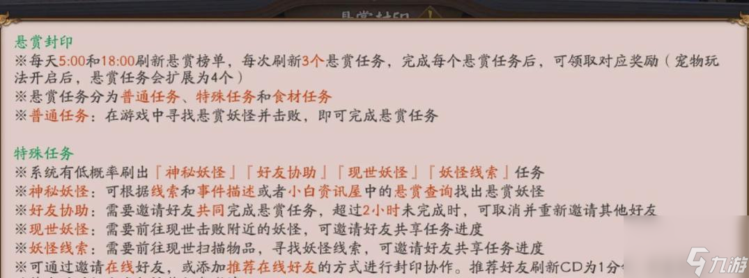 新手如何快速上手阴阳师?