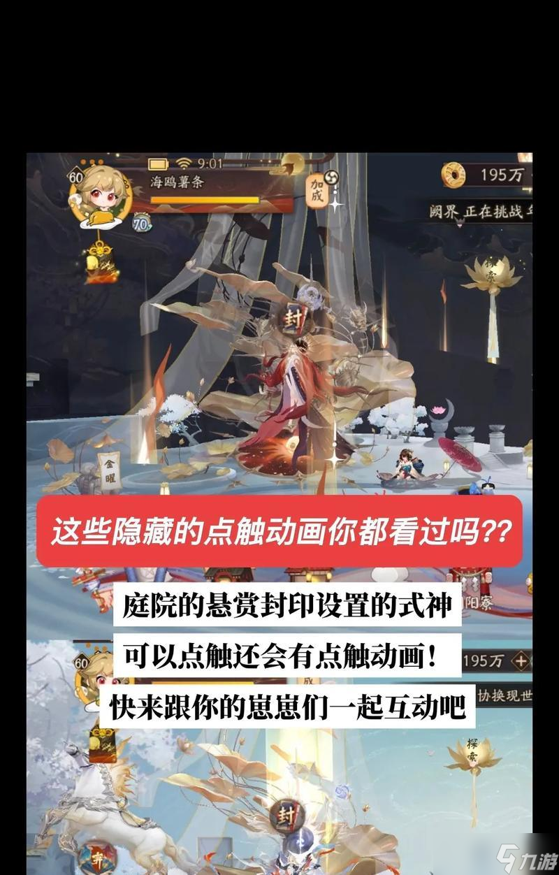 阴阳师庭院的通关技巧是什么?