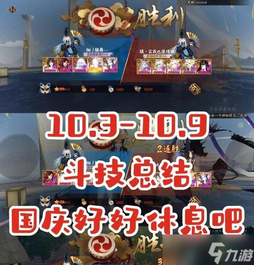阴阳师中喜庆斗技的玩法是什么?