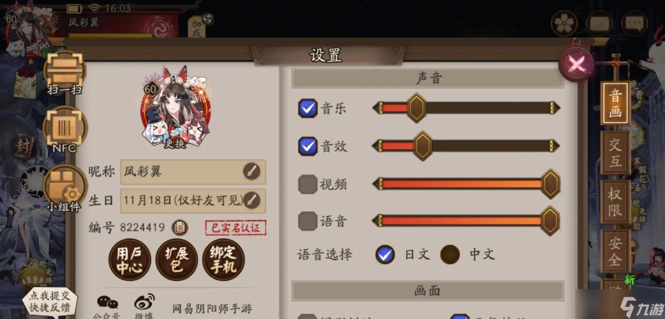 阴阳师如何快速增加好友数量?有哪些方法?