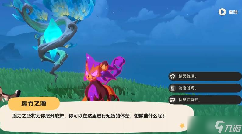 洛克王国宠物仓库攻略_洛克王国手游