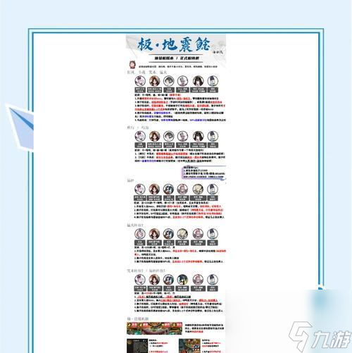 阴阳师阵容搭配技巧是什么?