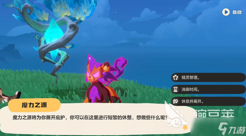 洛克王国世界宠物仓库怎么进