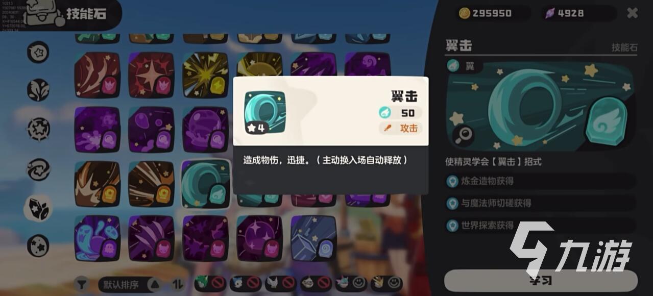 洛克王国精灵养成全攻略:手把手教你培养最强精灵