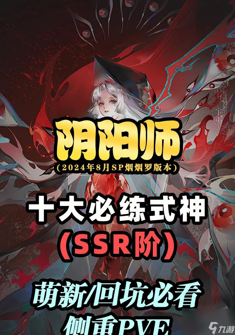 新手如何快速上手阴阳师?