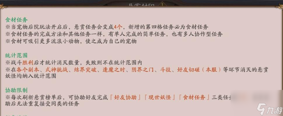 新手如何快速上手阴阳师?