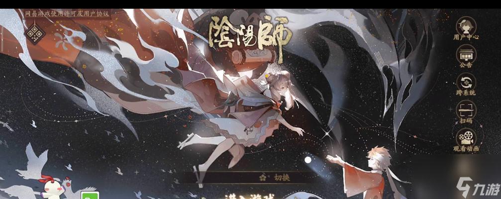 找回阴阳师账号需要哪些步骤?