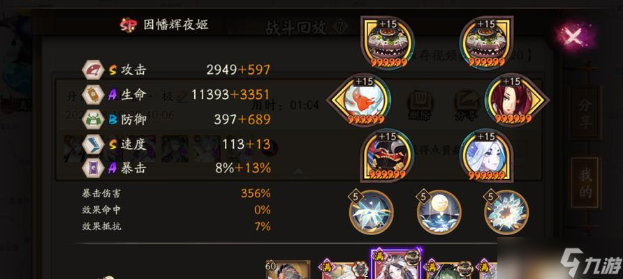 阴阳师极地鬼解锁条件是什么?如何解锁极地鬼?