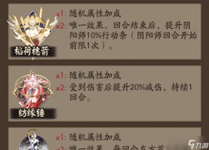 阴阳师时装如何提升伤害?时装对战斗的影响是什么?