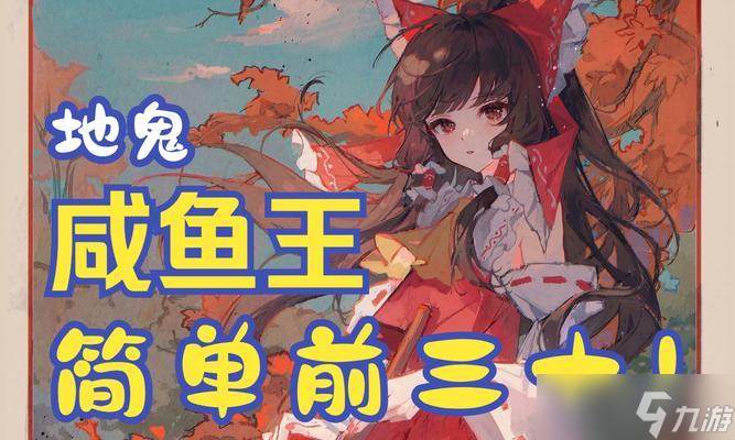 阴阳师极地鬼解锁条件是什么?如何解锁极地鬼?