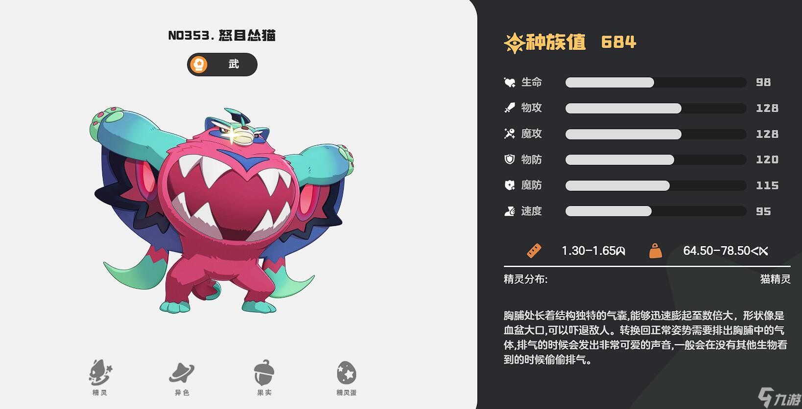 洛克王国世界格斗系精灵推荐