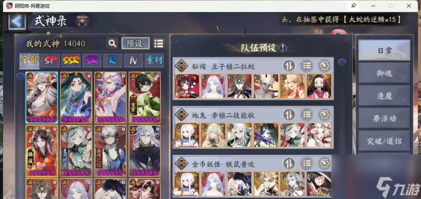 阴阳师阵容搭配技巧是什么?