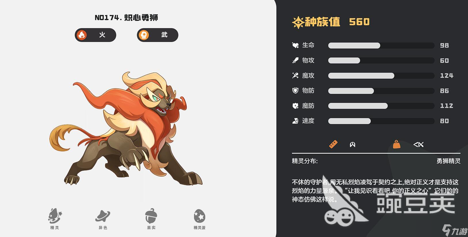 洛克王国世界格斗系精灵推荐