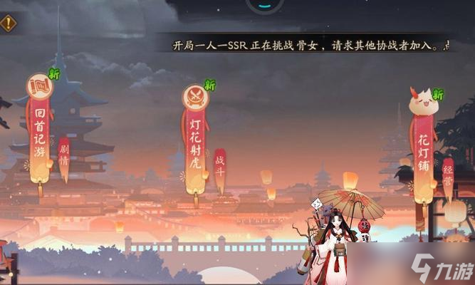 阴阳师回归玩家如何参与战斗?回归后有哪些活动可以参加?