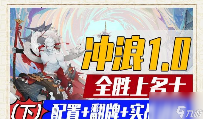 阴阳师离封状态下如何击败浪川?战斗策略是什么?