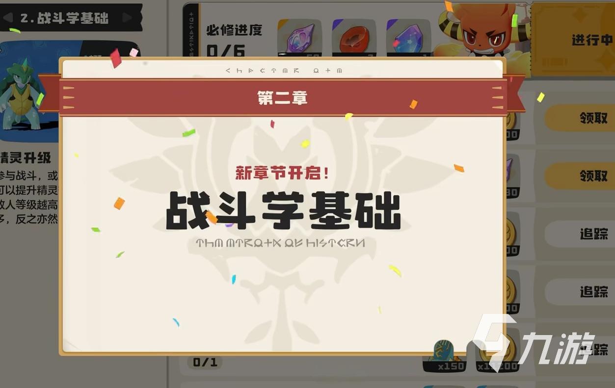 洛克王国手游上线时间曝光