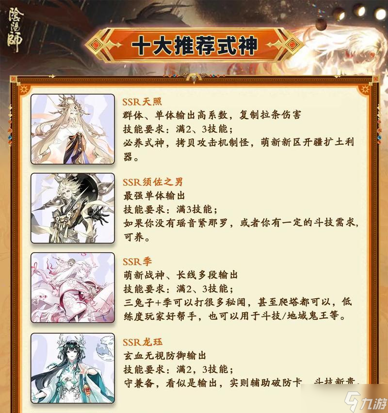 阴阳师中魂十徒弟的升级方法是什么?有哪些快速途径?