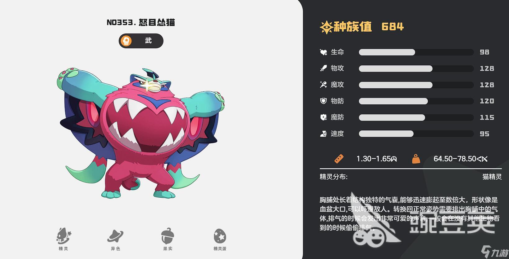 洛克王国世界格斗系精灵推荐
