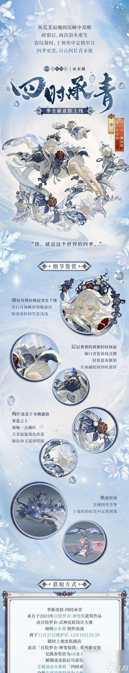 阴阳师皮肤寄售给他人需要哪些步骤？