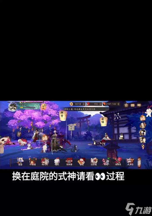 阴阳师庭院的通关技巧是什么?