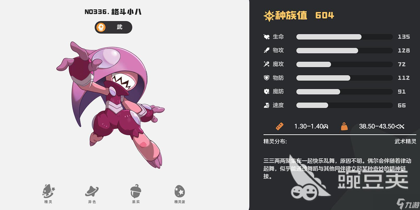 洛克王国世界格斗系精灵推荐
