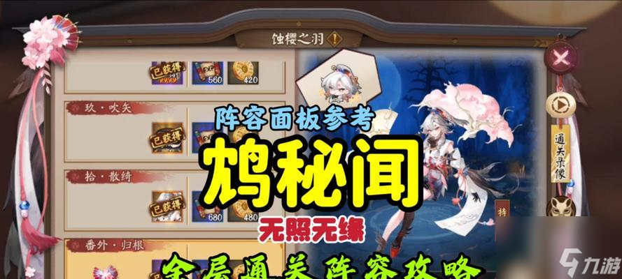 阴阳师番外攻略全集_阴阳师手游攻略