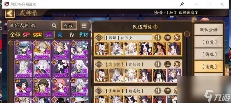阴阳师休闲阵容搭配技巧?如何构建高效休闲队伍?