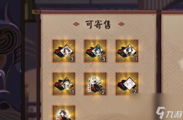 阴阳师皮肤寄售给他人需要哪些步骤？