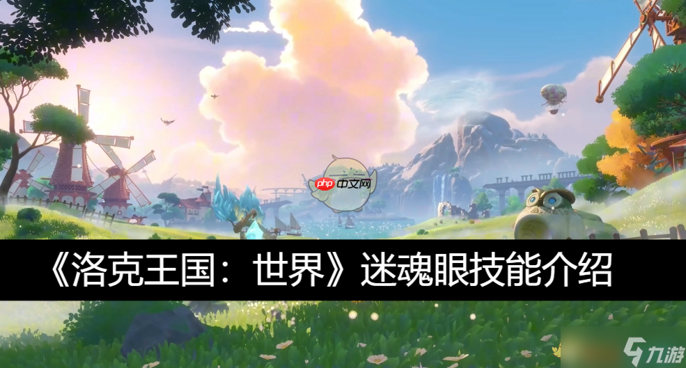 洛克王国世界攻略_洛克王国手游