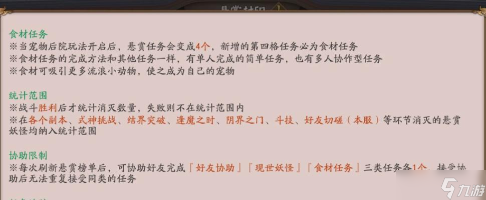 阴阳师中朱碧石的获取途径是什么?如何获得?