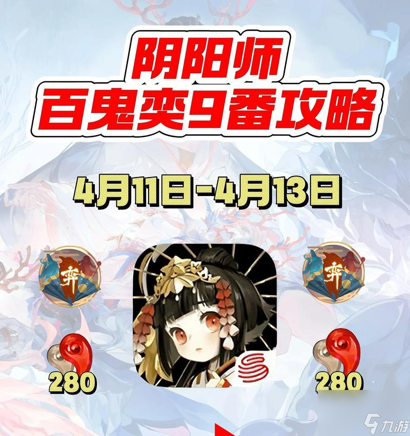 阴阳师番外的打法和攻略是什么？