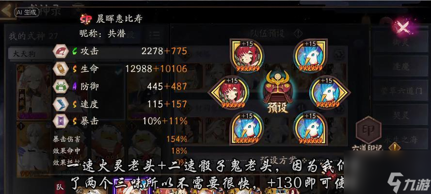 阴阳师千境熊战斗策略是什么？