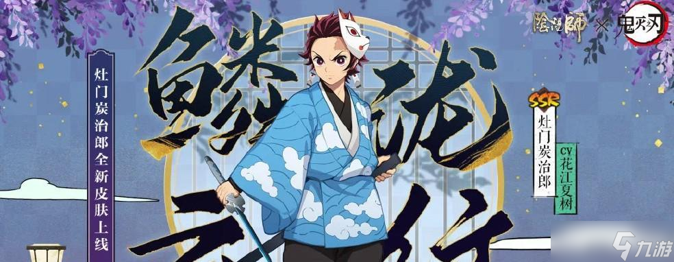 以阴阳师炭治郎厉害吗(炭治郎技能一览)