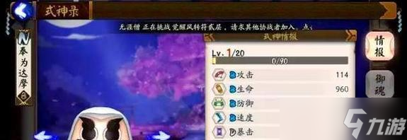 阴阳师达摩的技能特点是什么?达摩在战斗中如何运用?