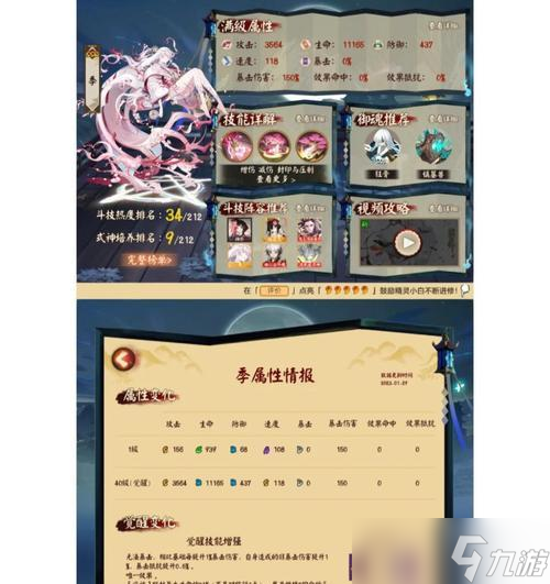 阴阳师新手入门指南是什么?初始阶段应该怎么玩?