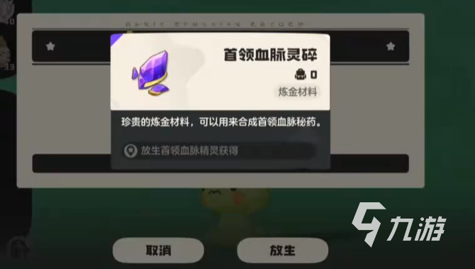 洛克王国迪莫进化全攻略:轻松掌握进阶技巧