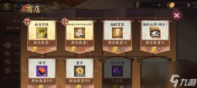 阴阳师魂玉调整方法有哪些?